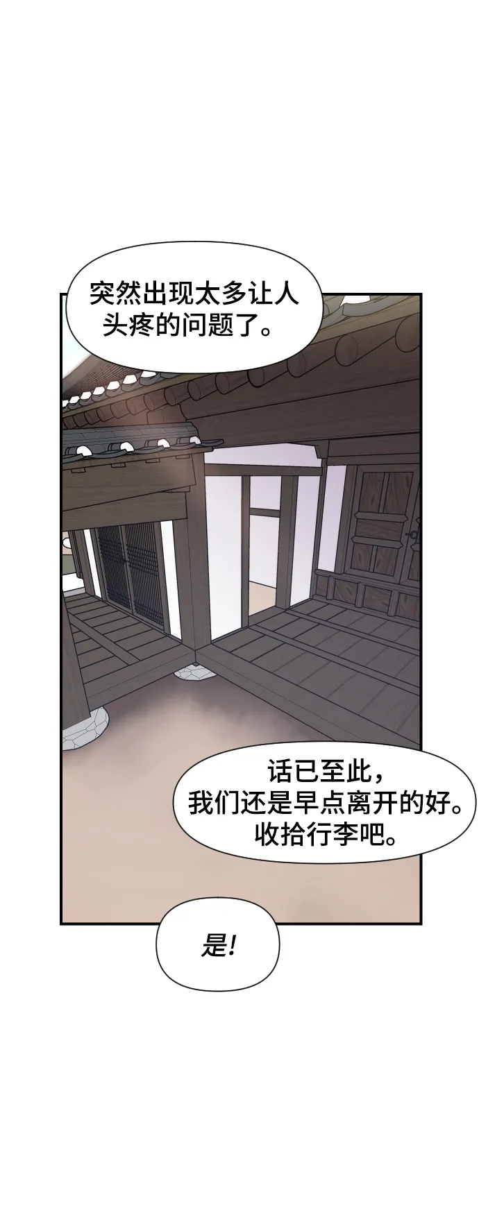 第99话 第57页