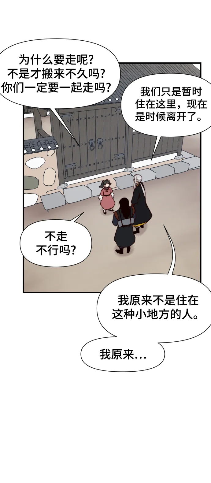 第99话 第59页