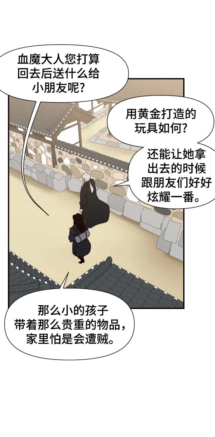 第99话 第63页