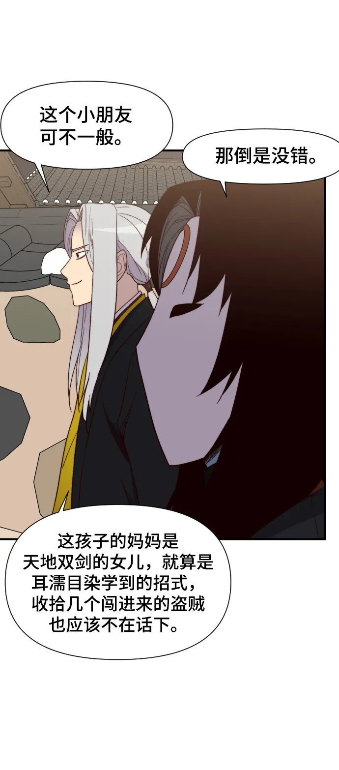 第99话 第64页