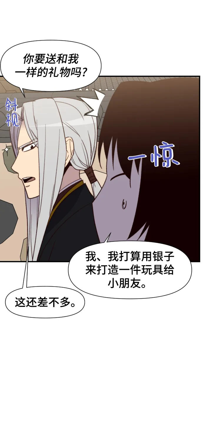 第99话 第66页