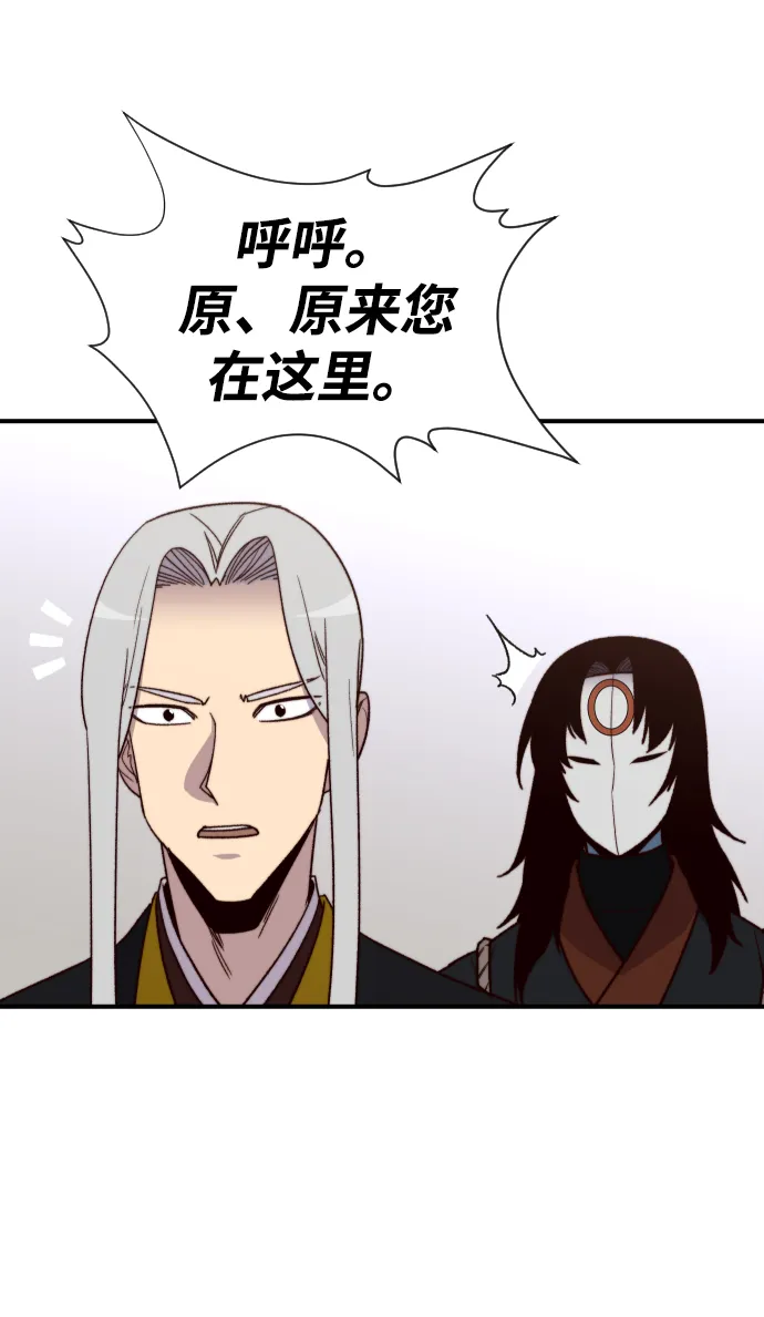 第99话 第67页