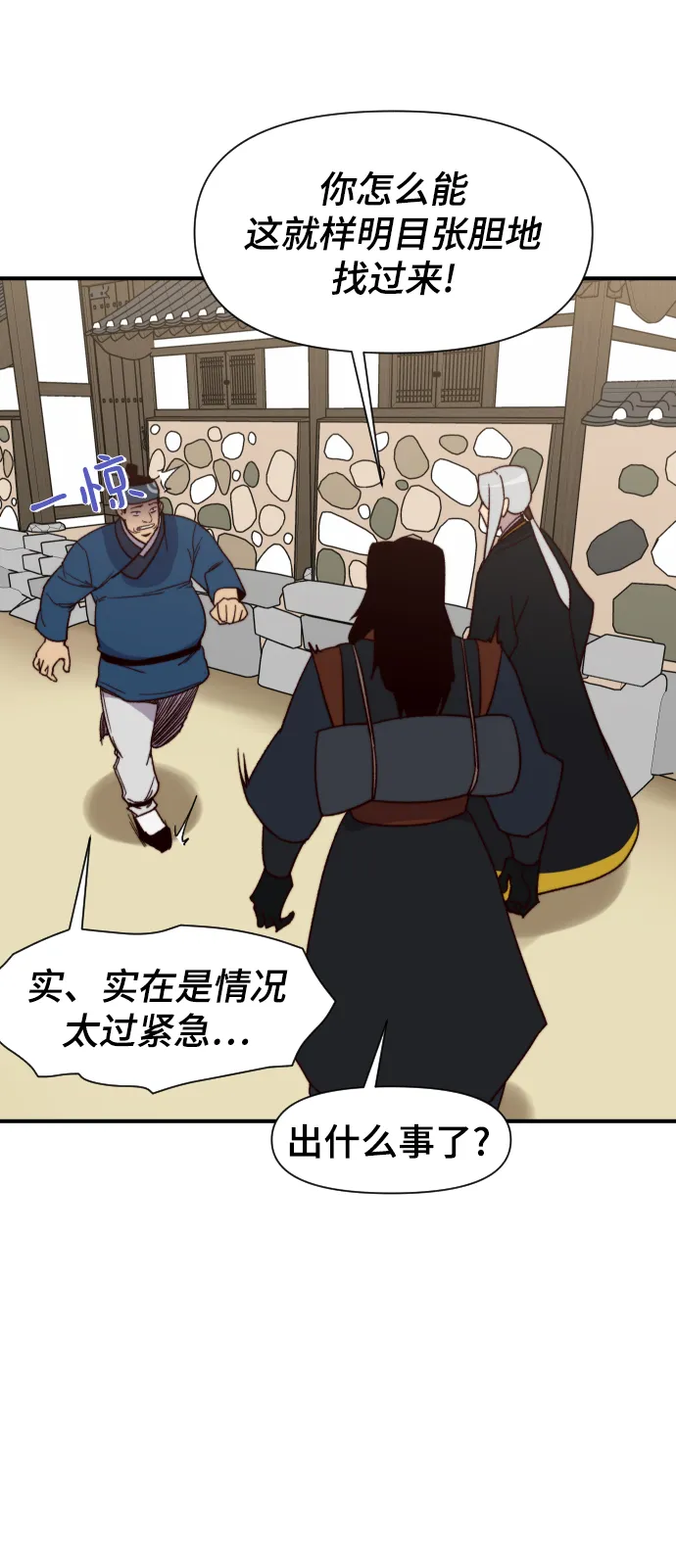 第99话 第68页