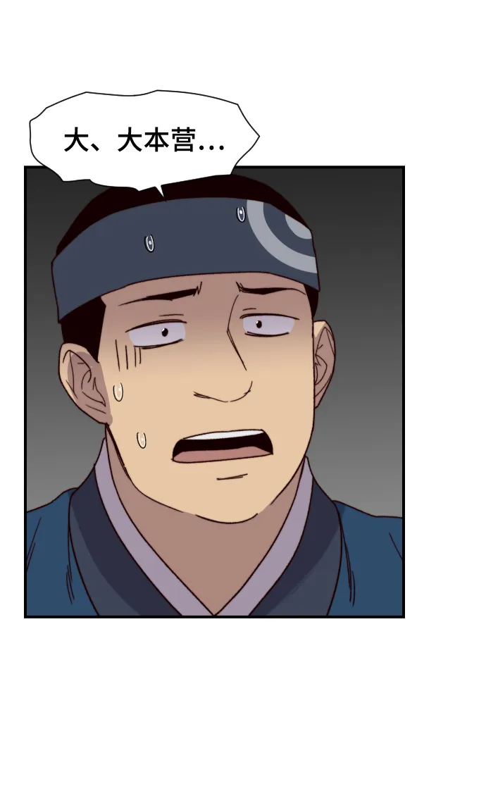 第99话 第69页