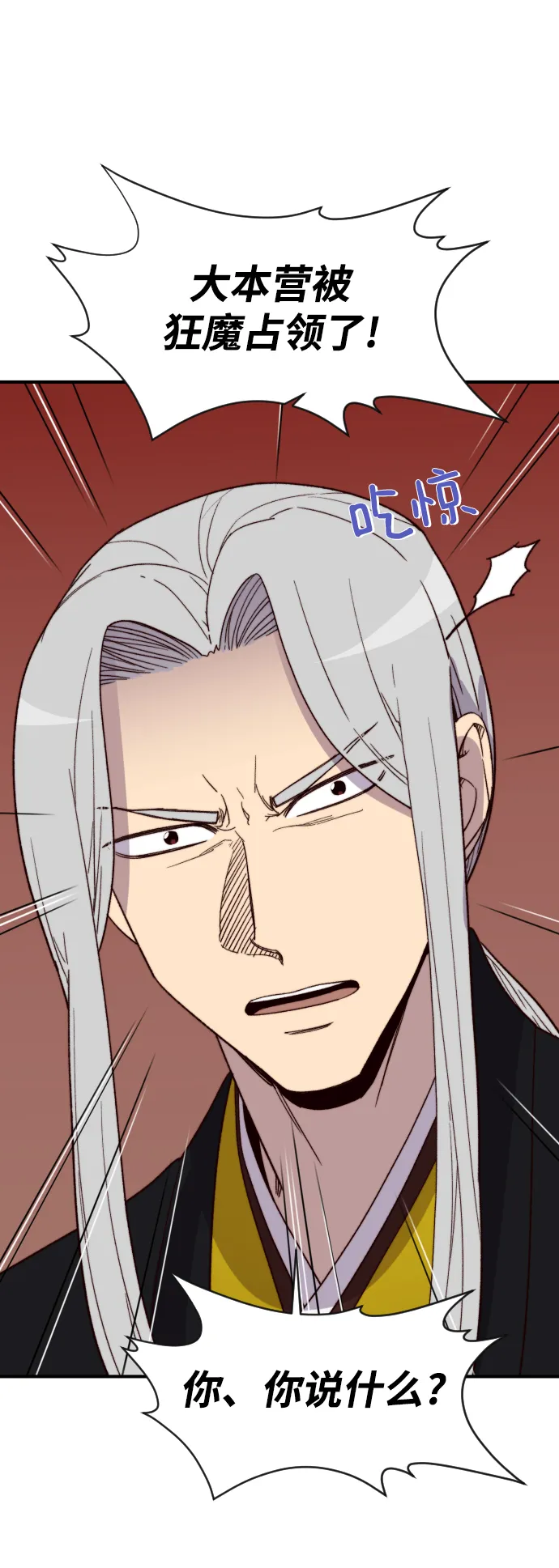 第99话 第71页