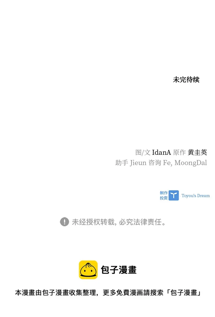 第99话 第72页