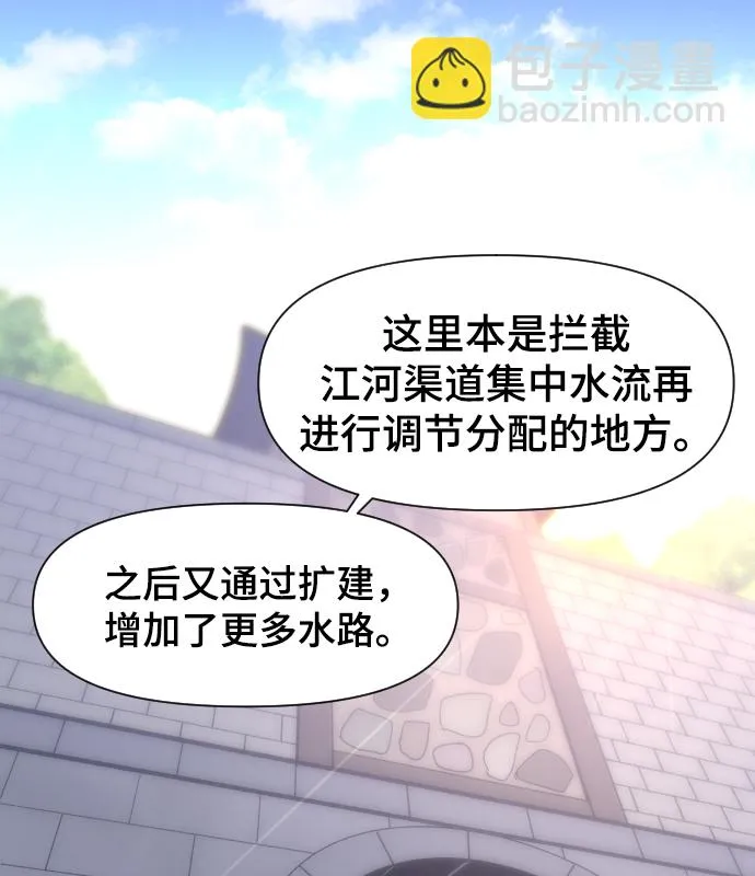 第98话 第2页
