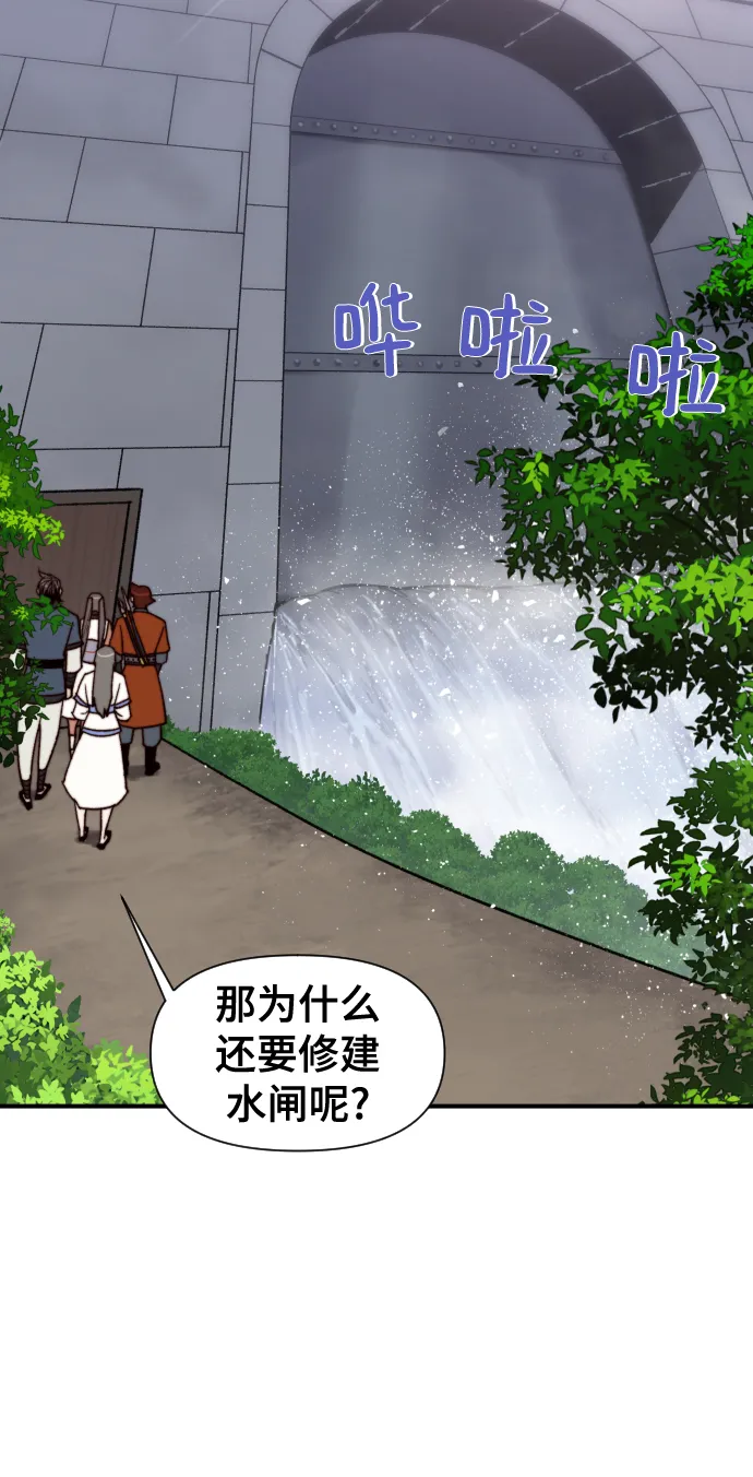 第98话 第3页