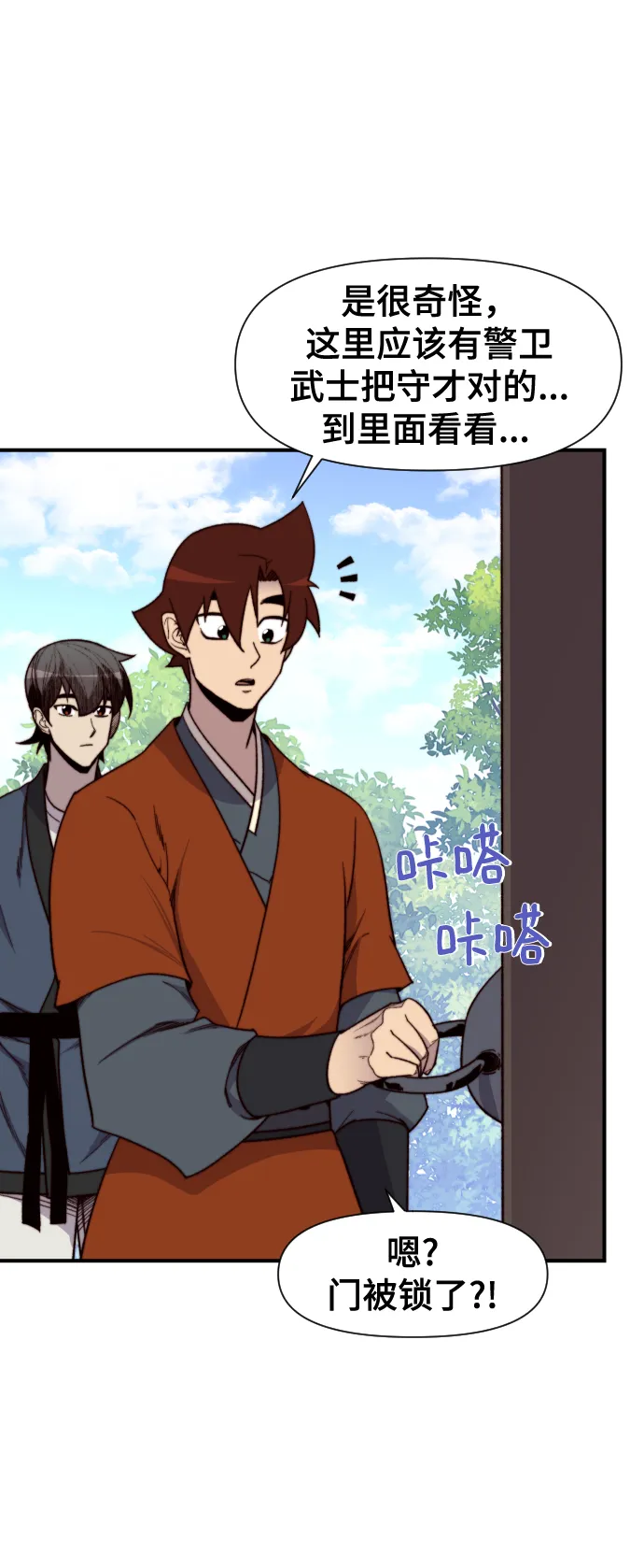 第98话 第5页