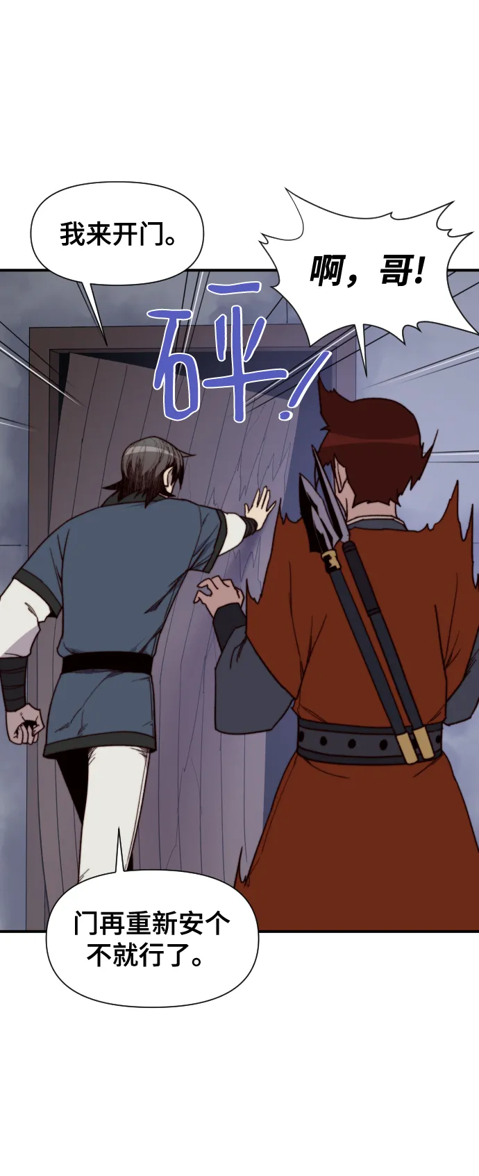 第98话 第6页