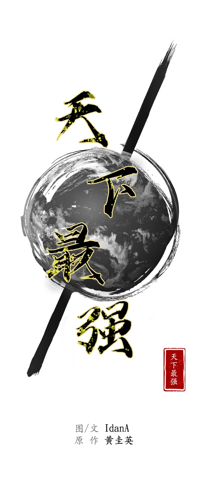 第98话 第8页
