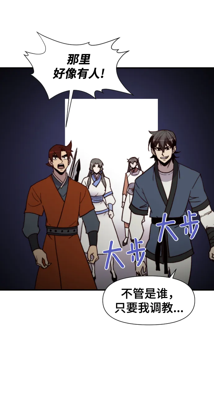 第98话 第11页