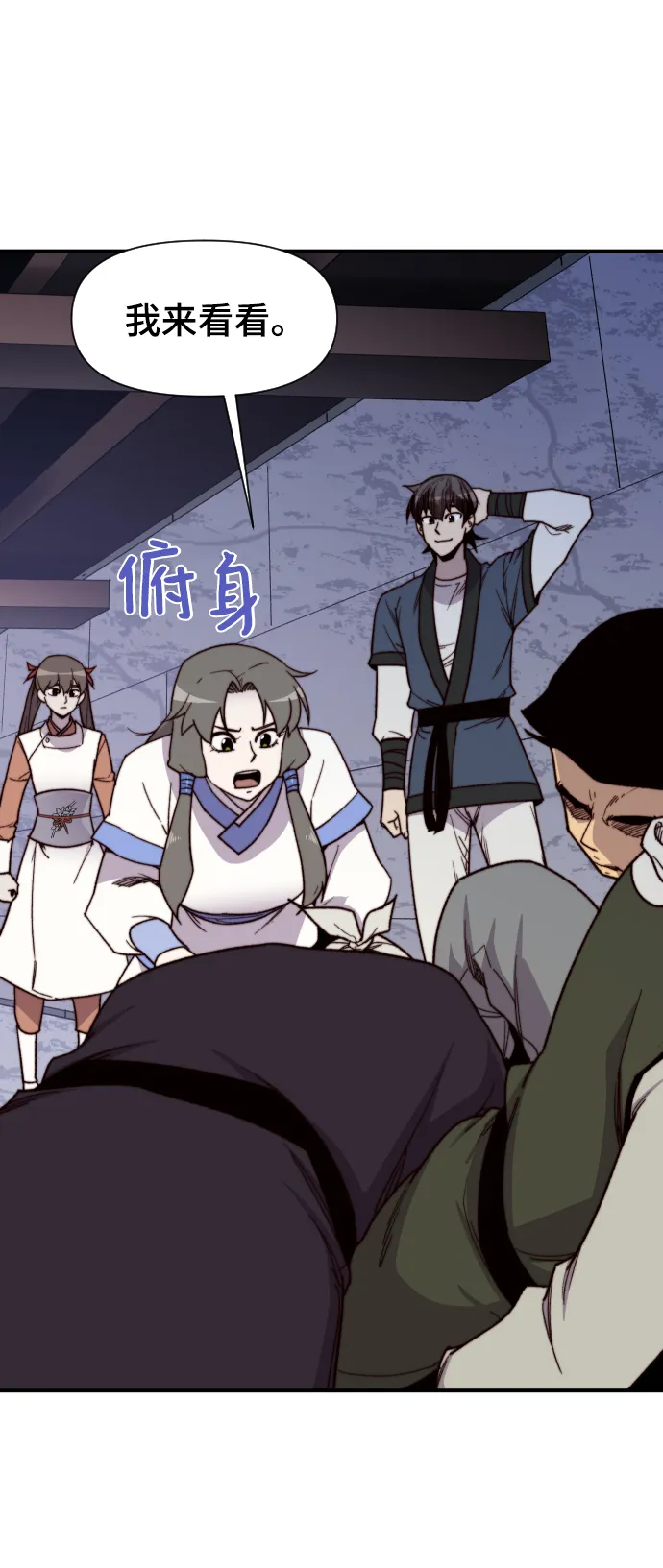 第98话 第13页