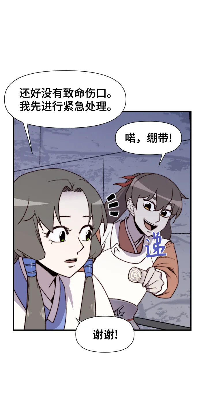 第98话 第14页