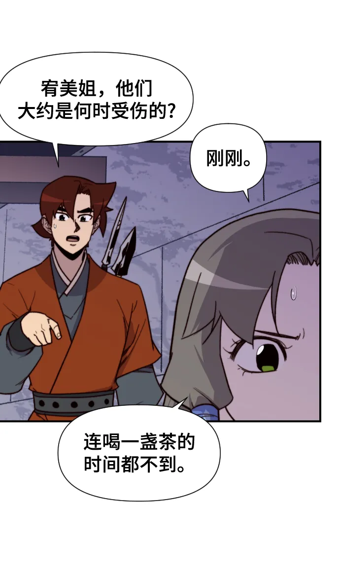 第98话 第15页