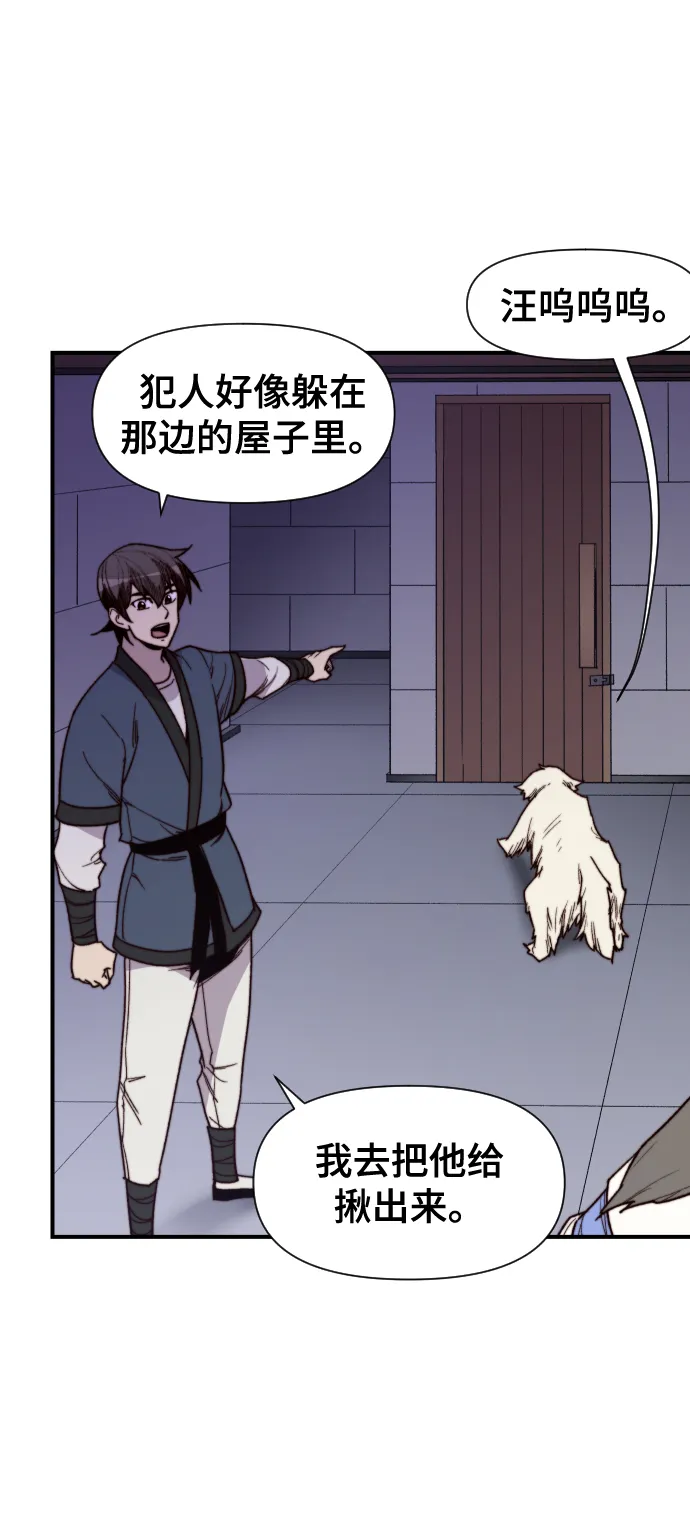 第98话 第16页