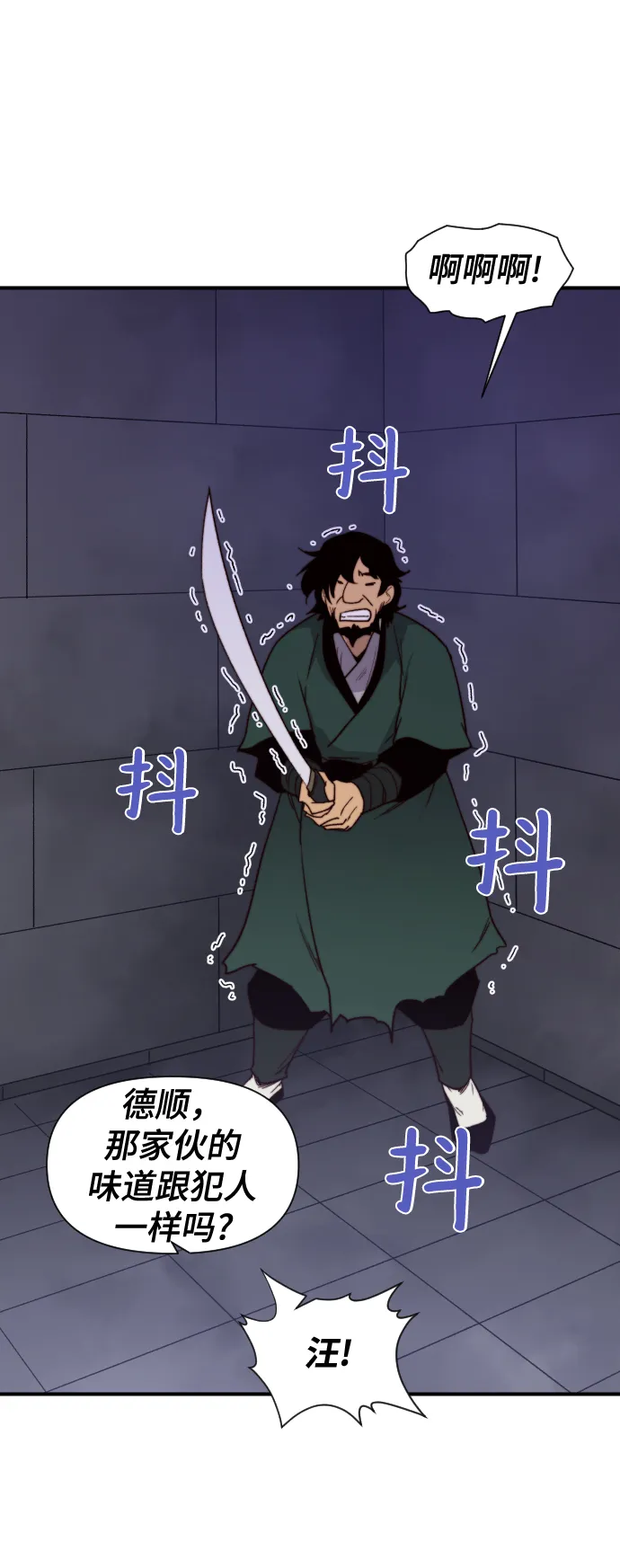 第98话 第18页