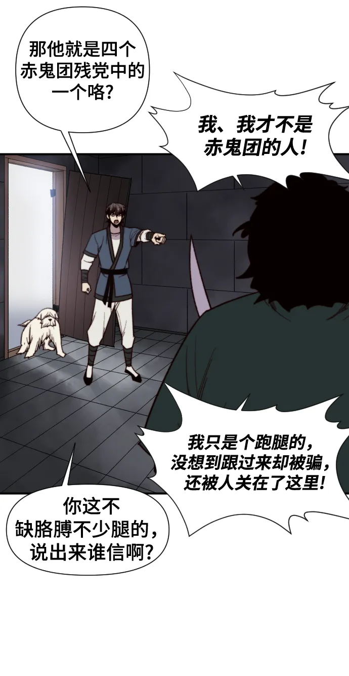 第98话 第19页