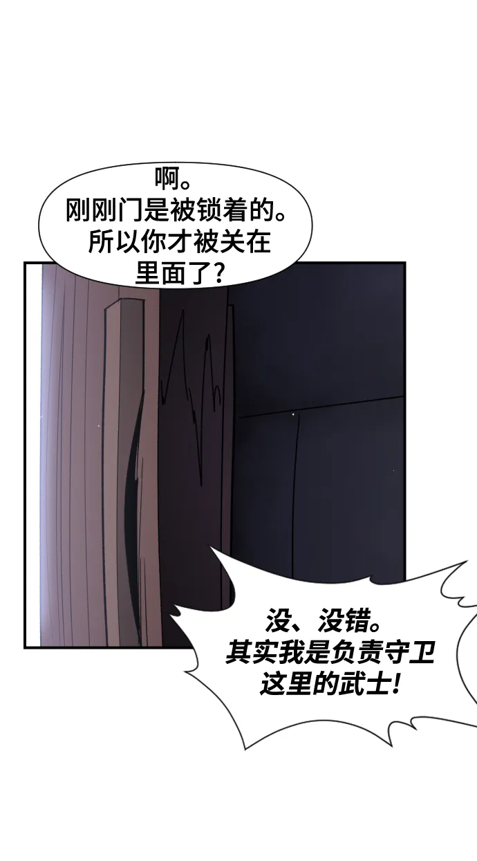 第98话 第20页