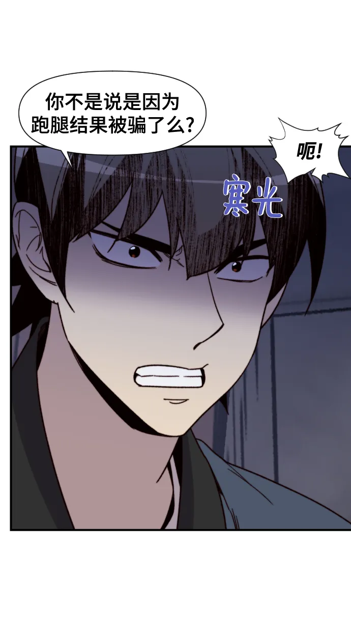 第98话 第21页