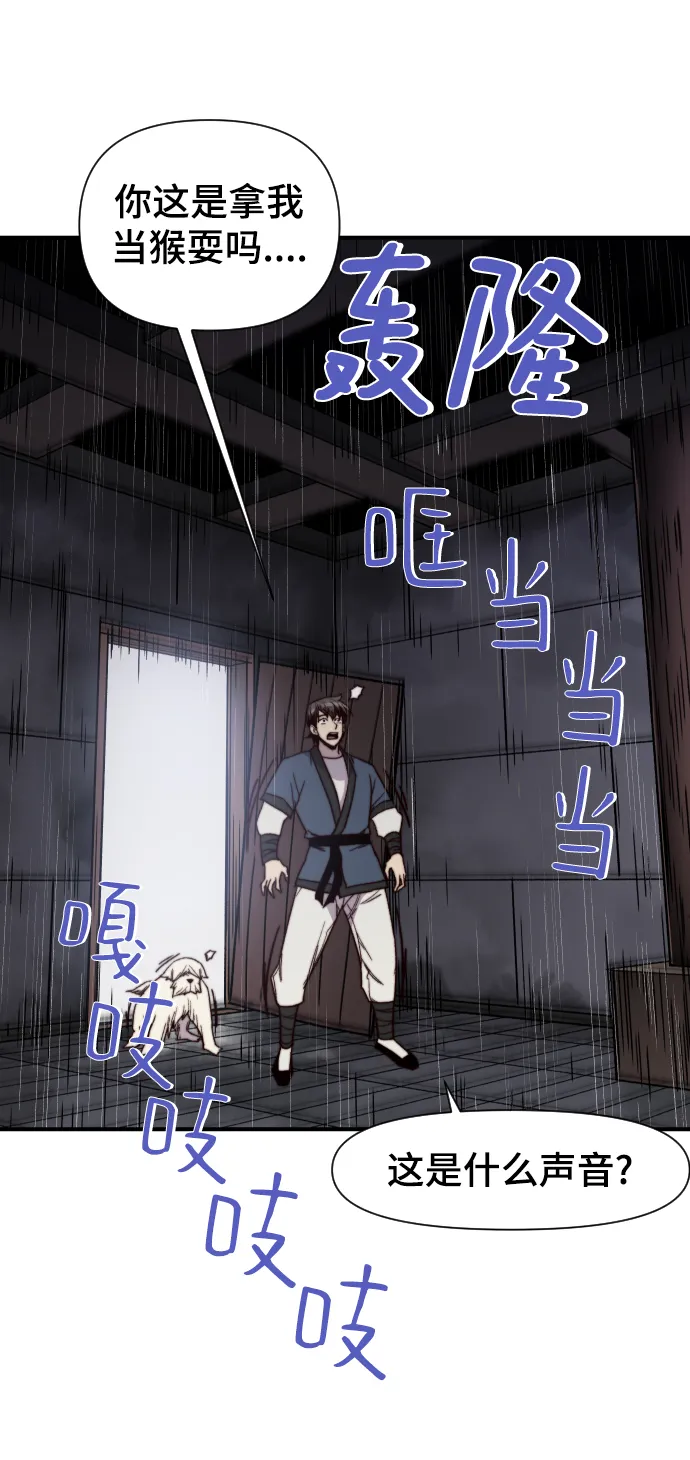第98话 第22页