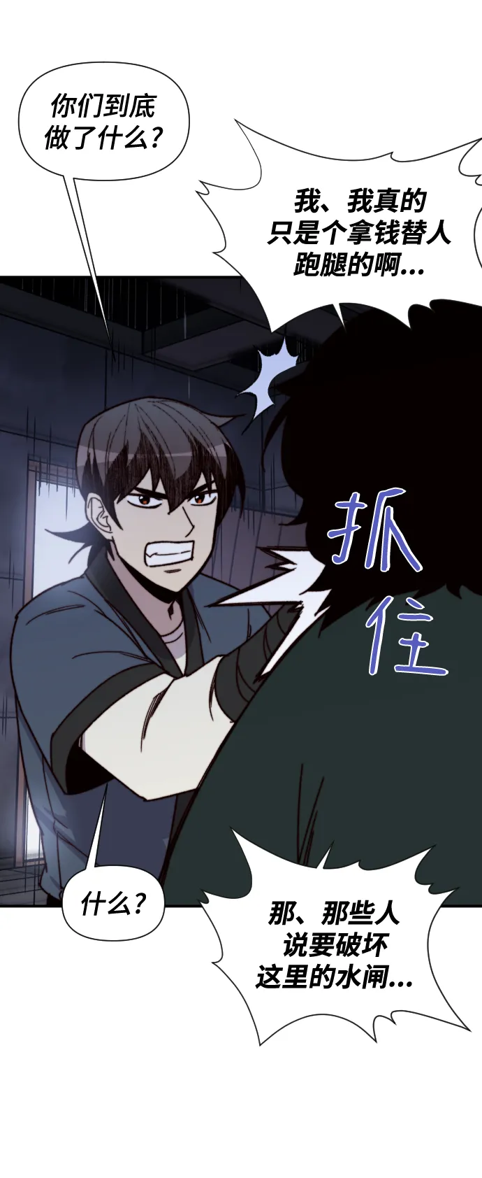 第98话 第24页