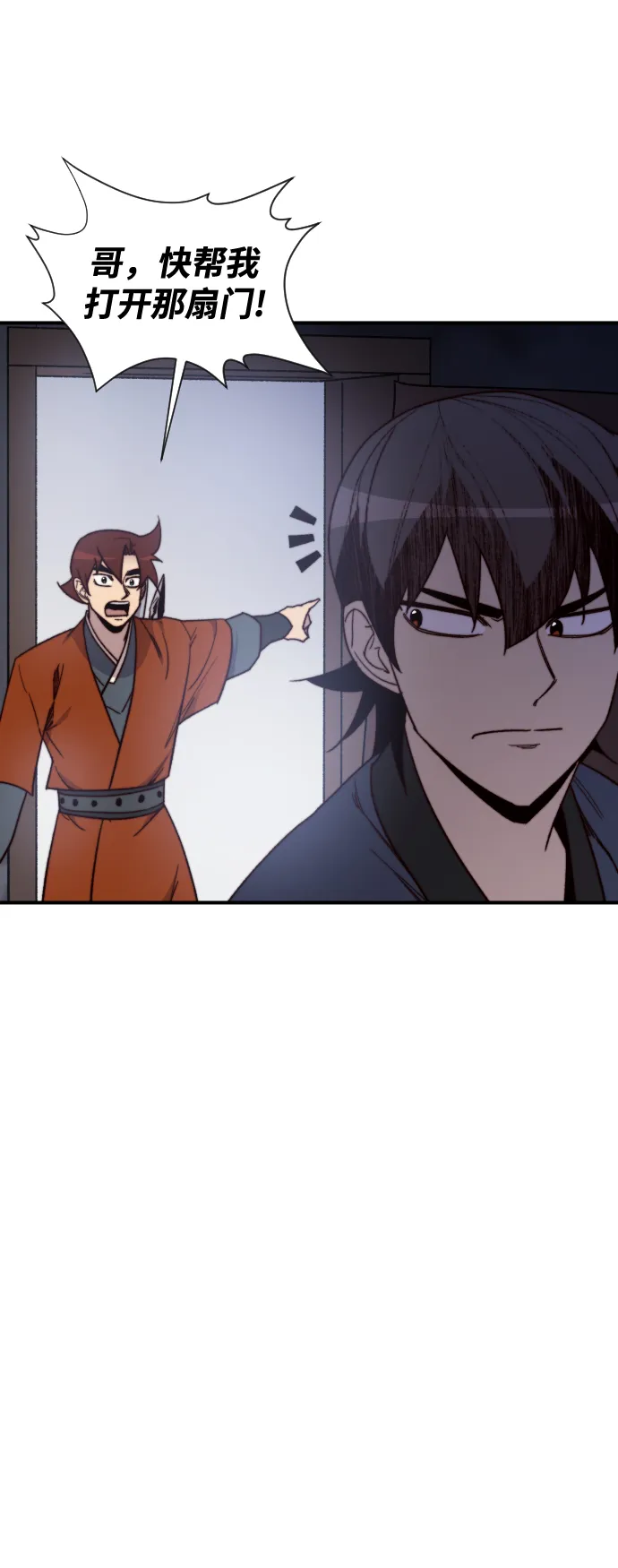 第98话 第25页