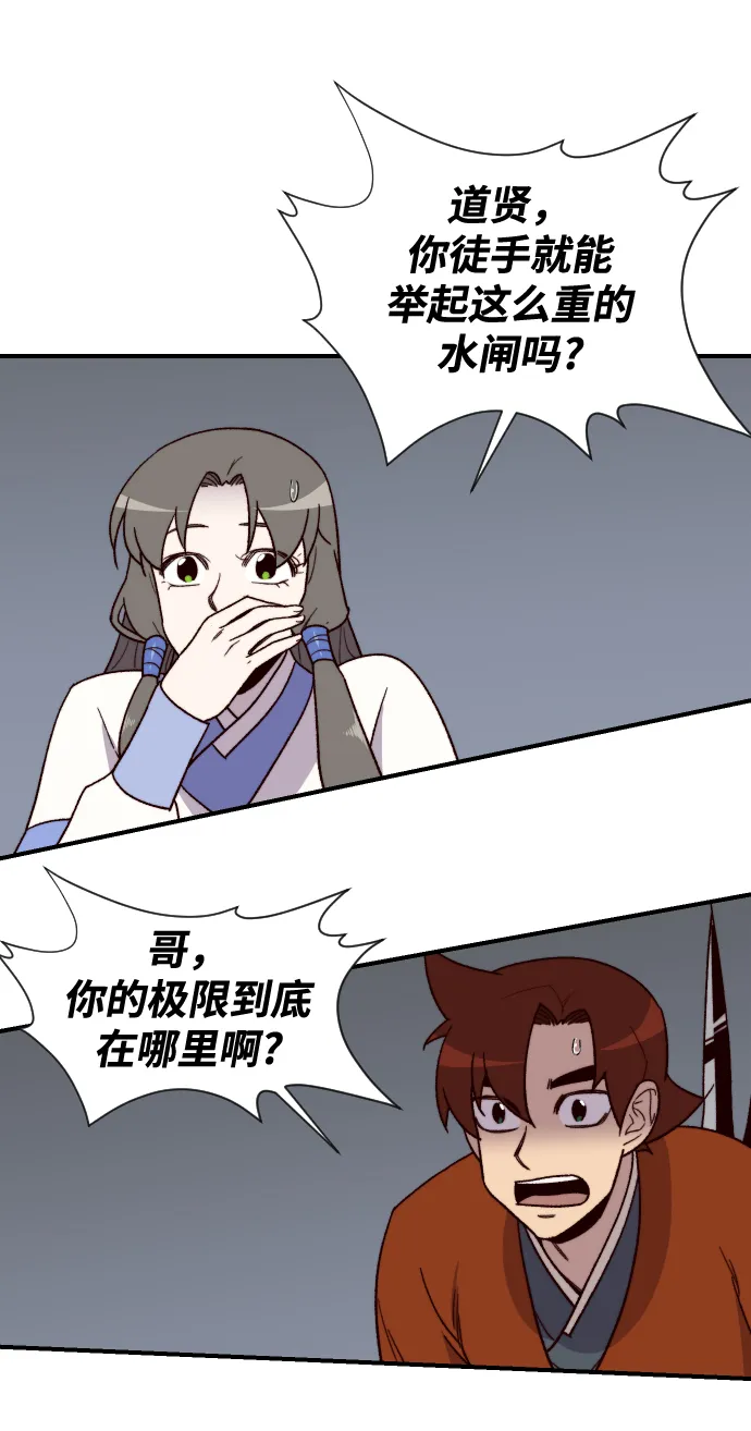 第98话 第33页