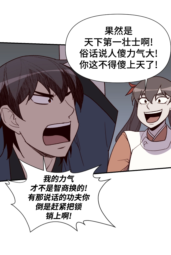 第98话 第34页