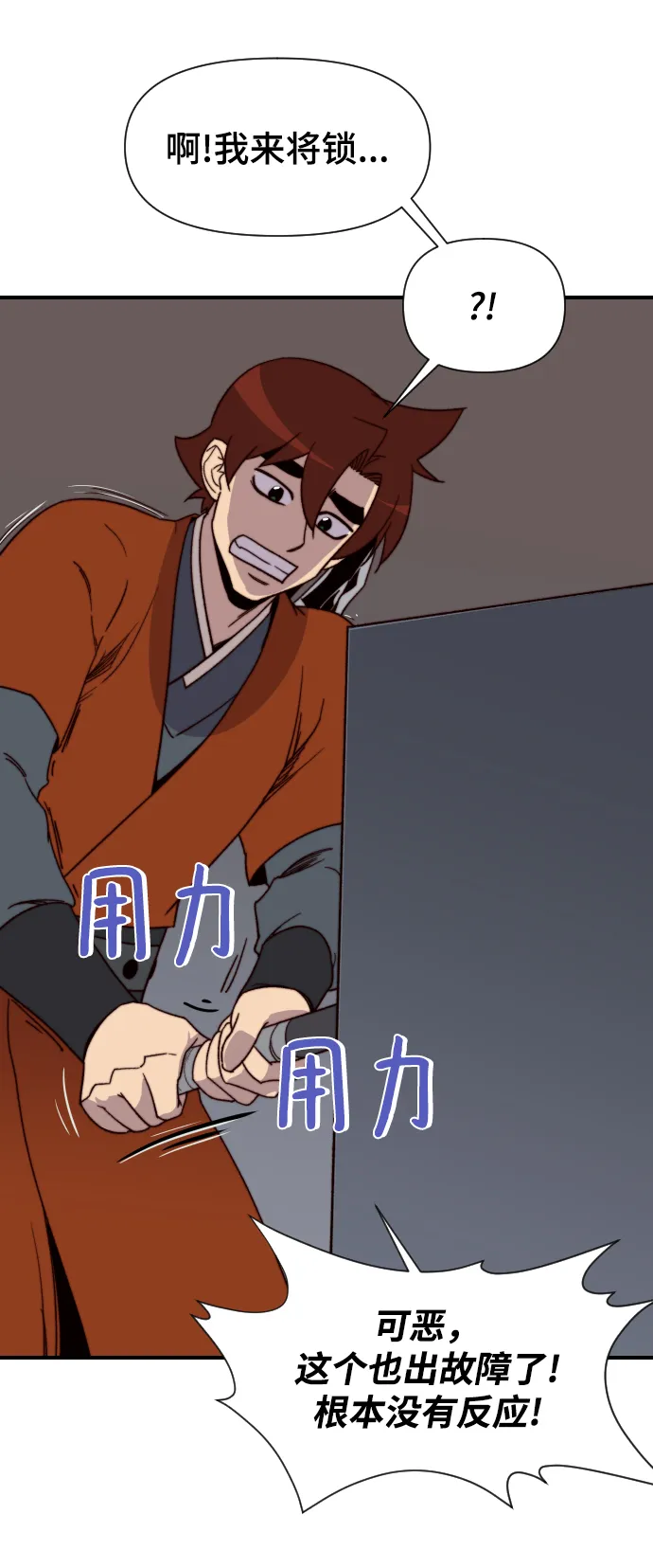 第98话 第35页
