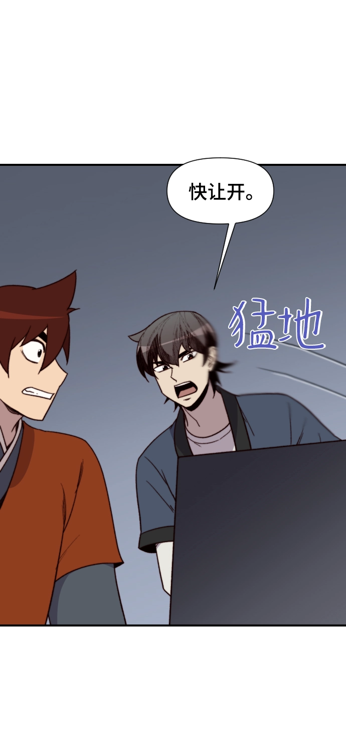 第98话 第37页