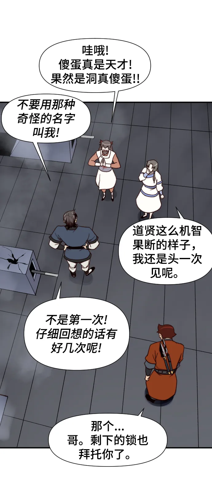 第98话 第42页