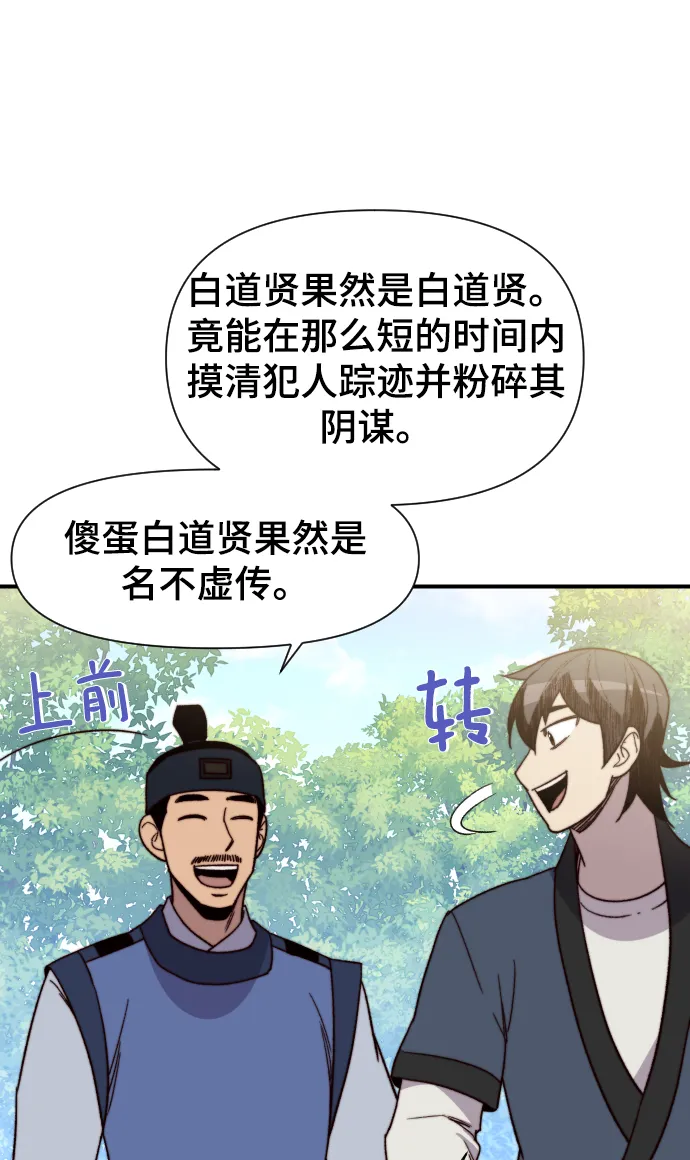 第98话 第46页