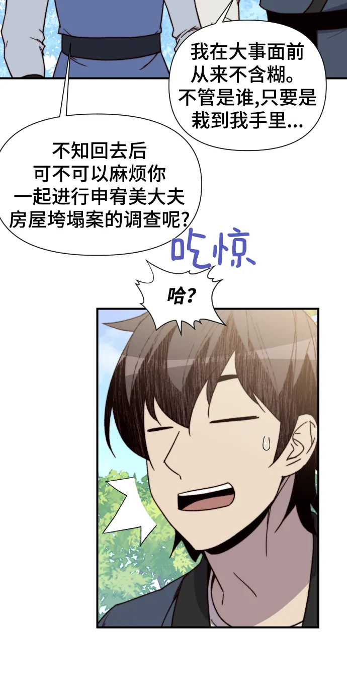 第98话 第47页