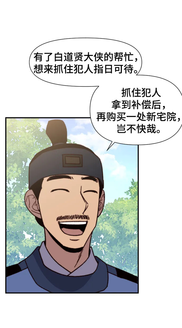 第98话 第48页