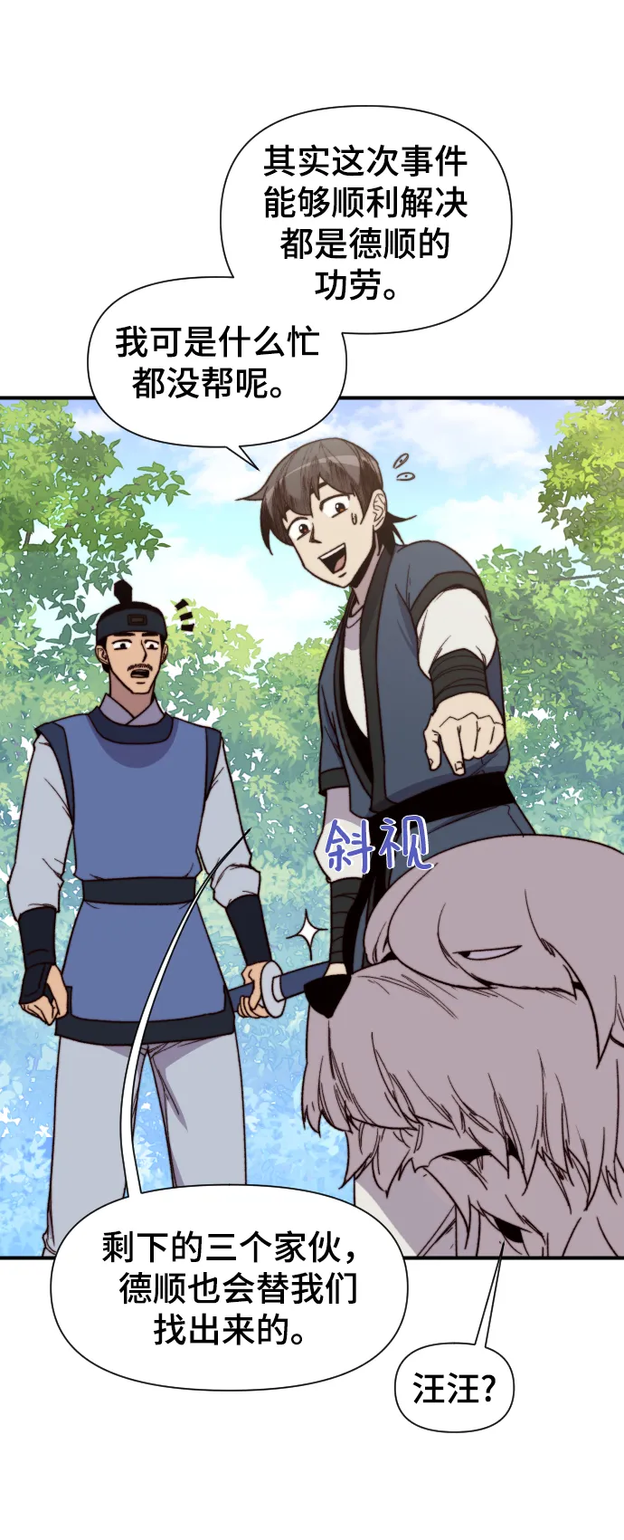 第98话 第49页