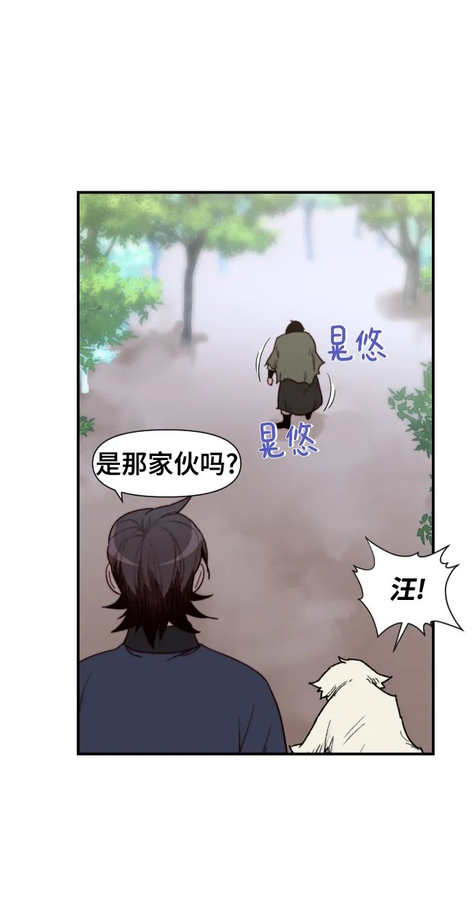 第98话 第52页