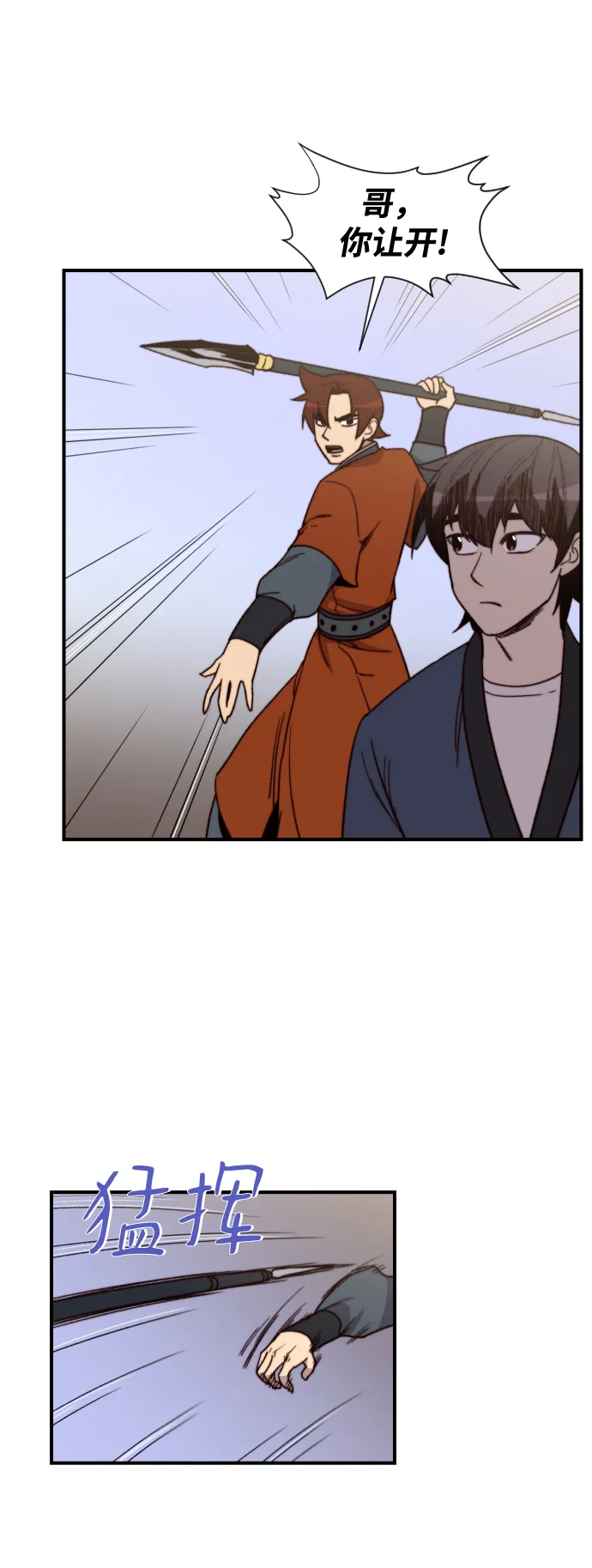 第98话 第53页