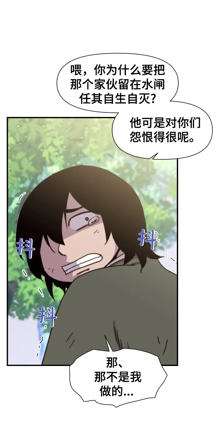第98话 第56页
