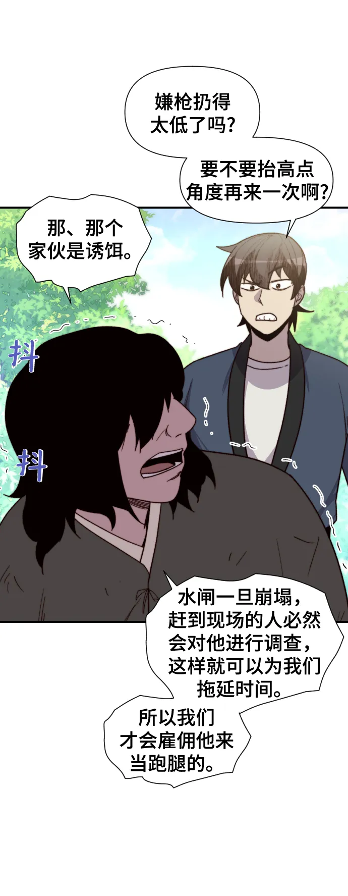第98话 第57页