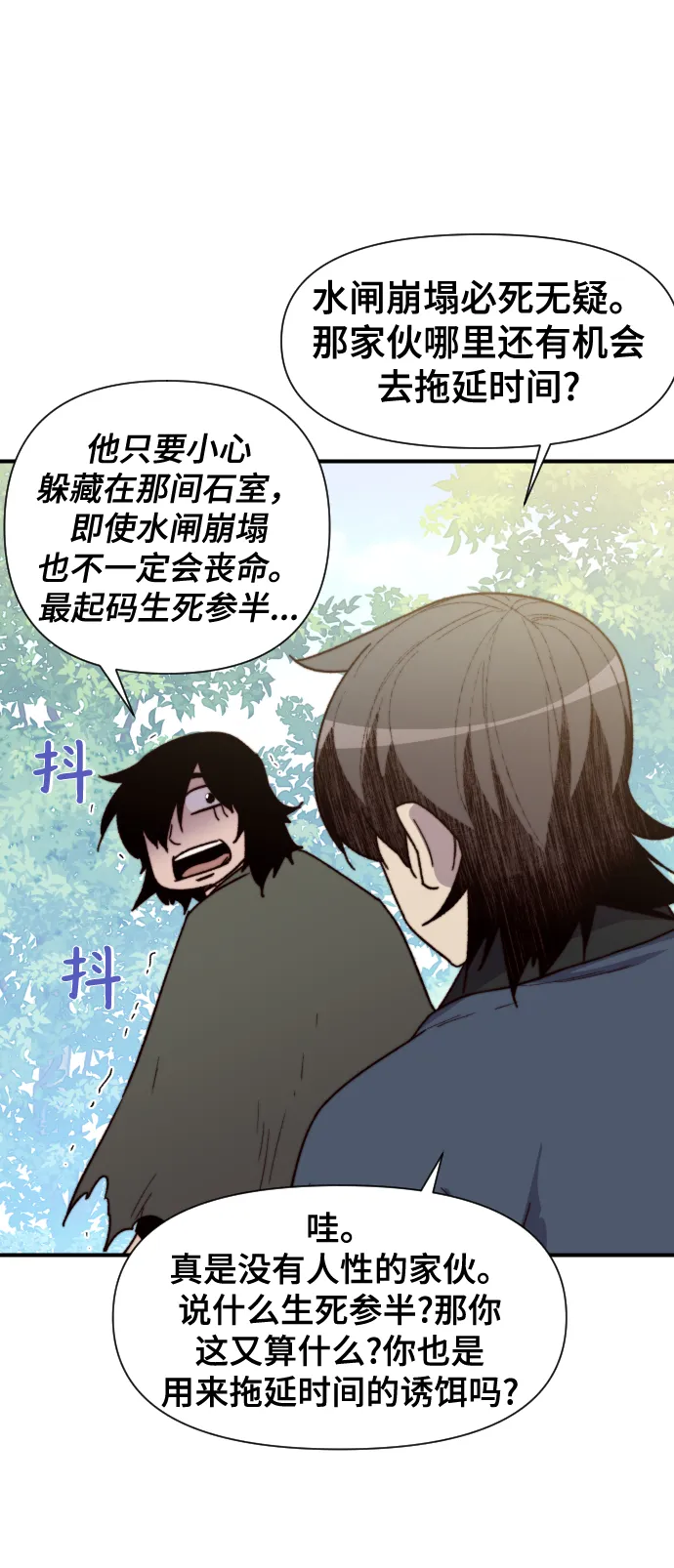 第98话 第58页