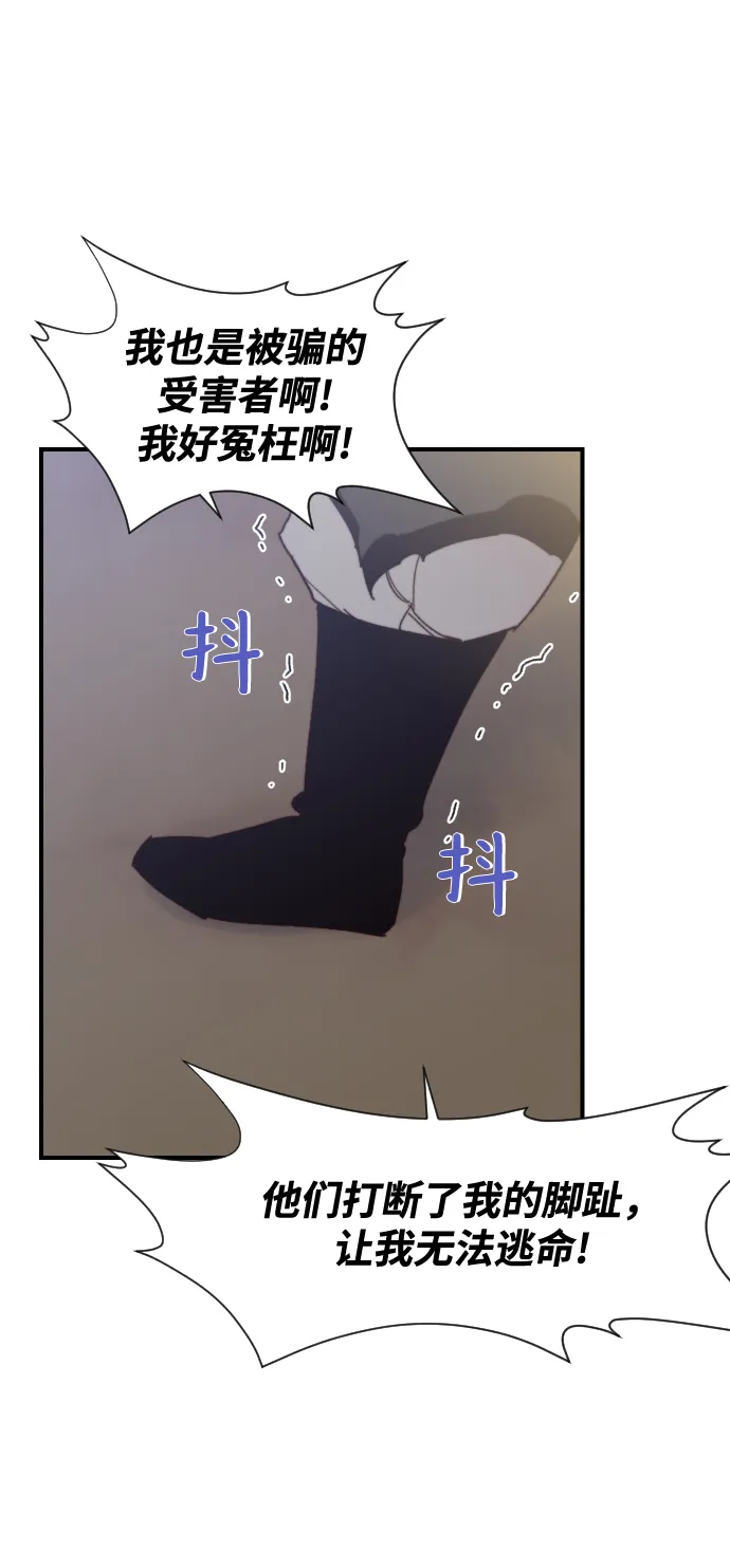 第98话 第59页
