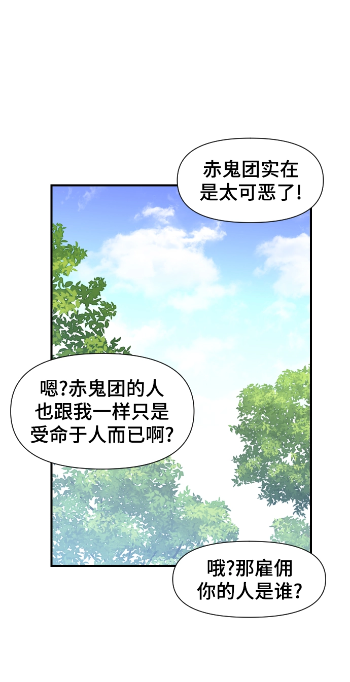 第98话 第60页