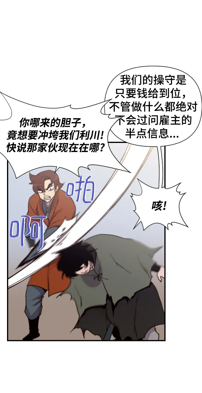 第98话 第61页