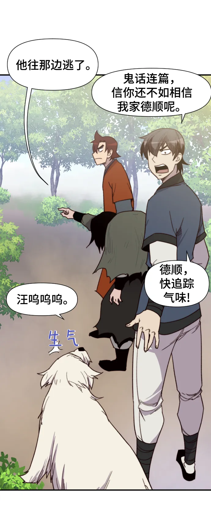 第98话 第62页