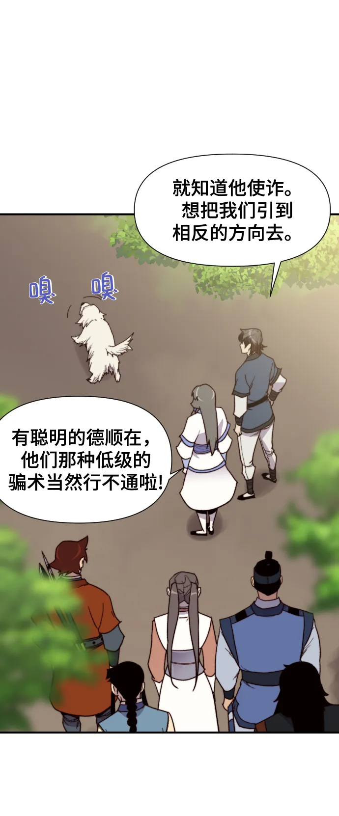 第98话 第64页