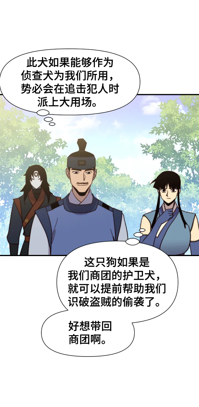 第98话 第65页
