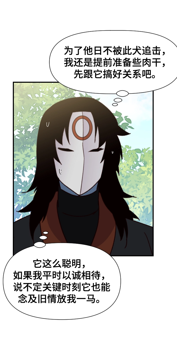第98话 第66页