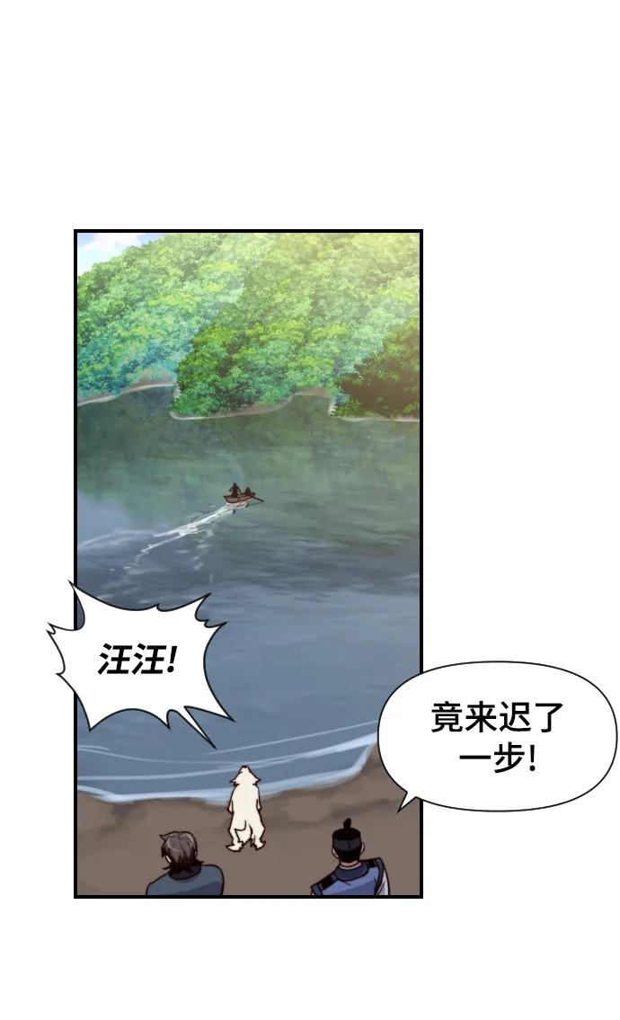 第98话 第68页
