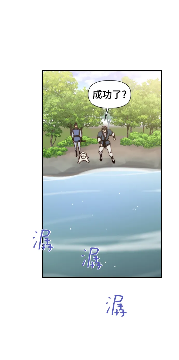 第98话 第71页